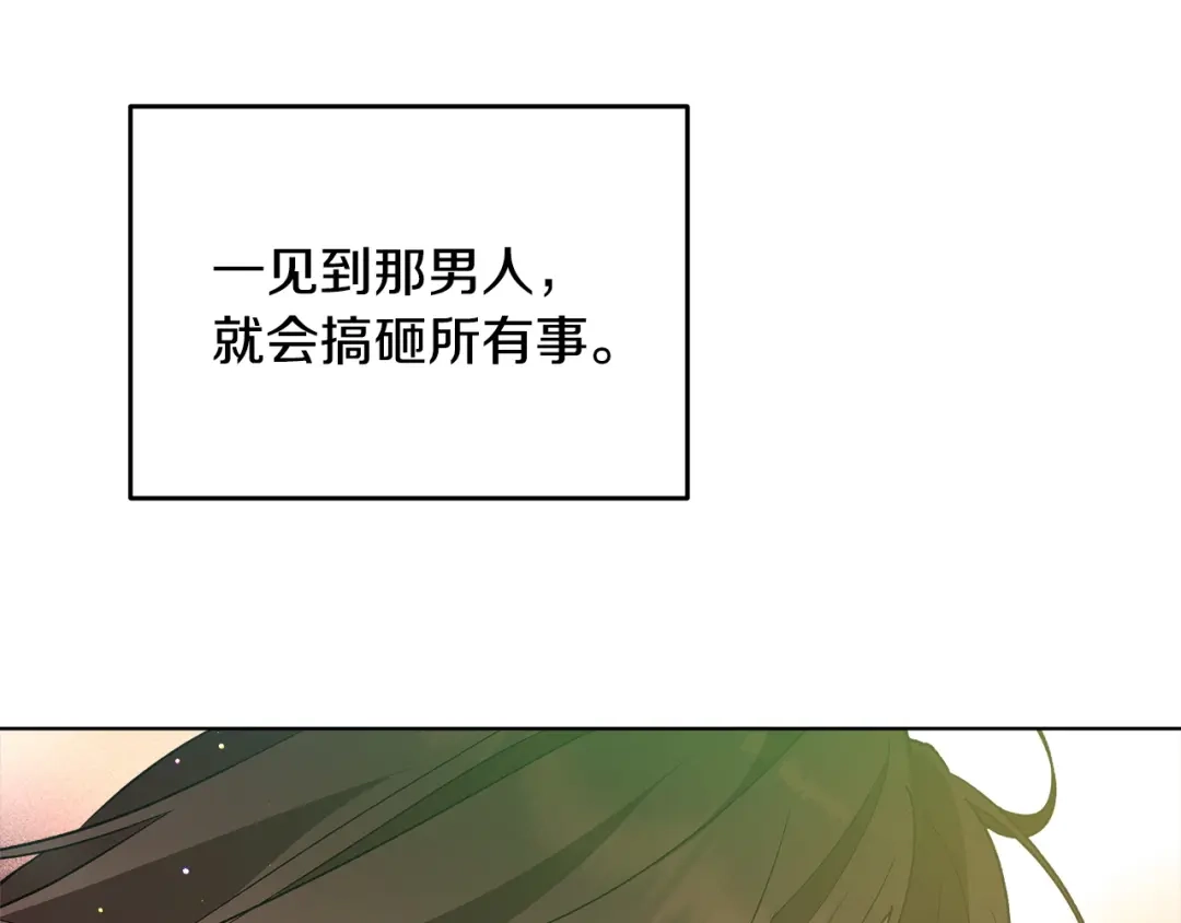 《绝对阈》第14话 质问 第137页