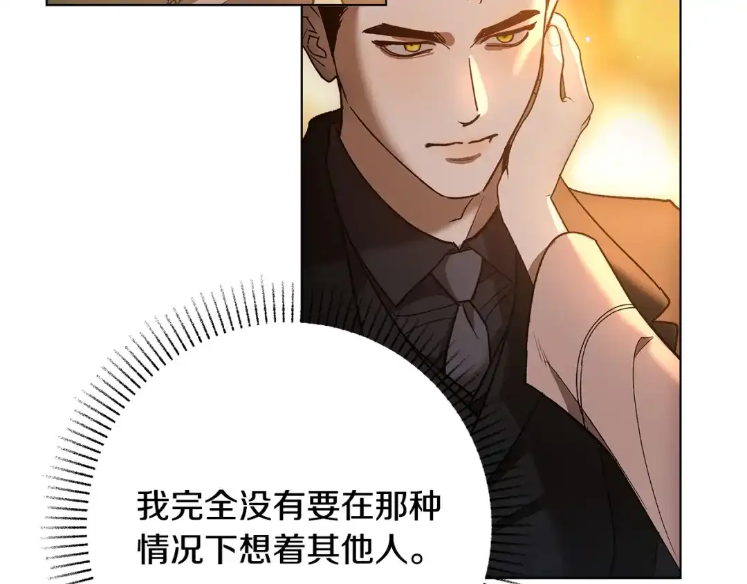 《绝对阈》第14话 质问 第63页