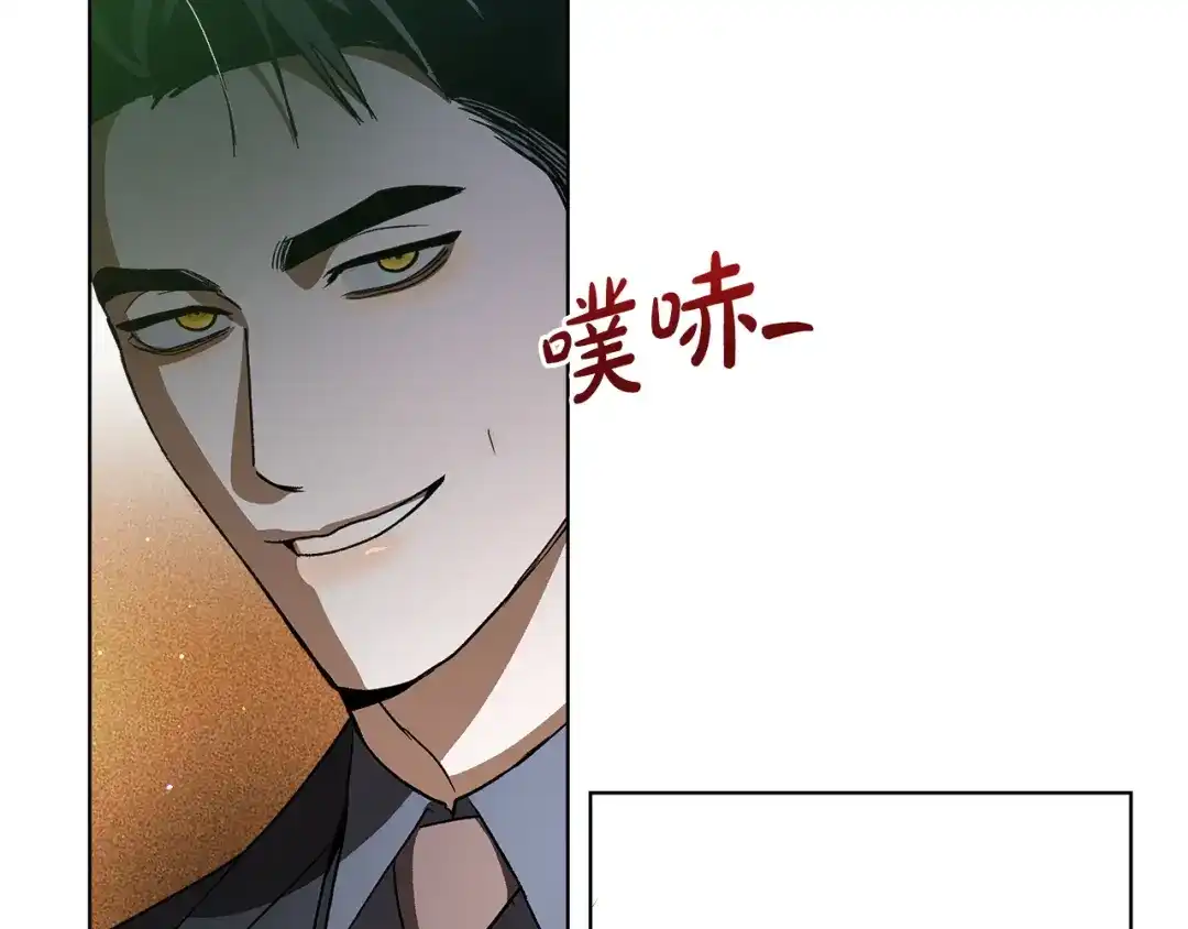 《绝对阈》第14话 质问 第8页