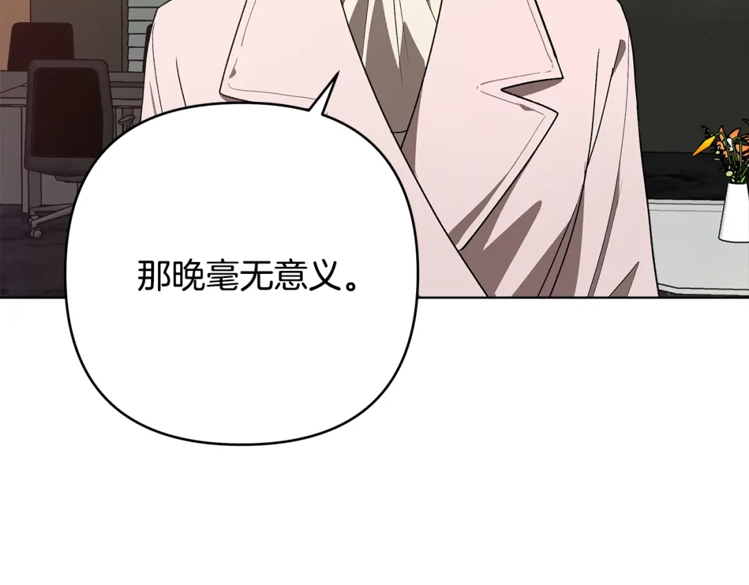 《绝对阈》第14话 质问 第35页