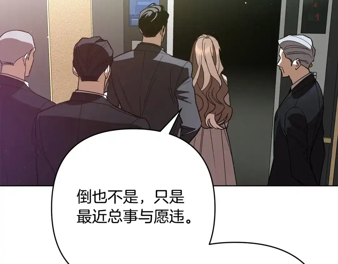 《绝对阈》第14话 质问 第130页
