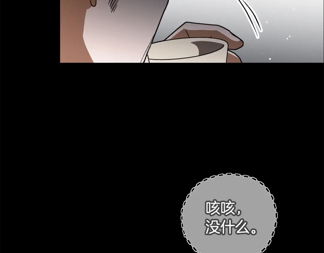 《绝对阈》第15话 她到底是什么人 第58页