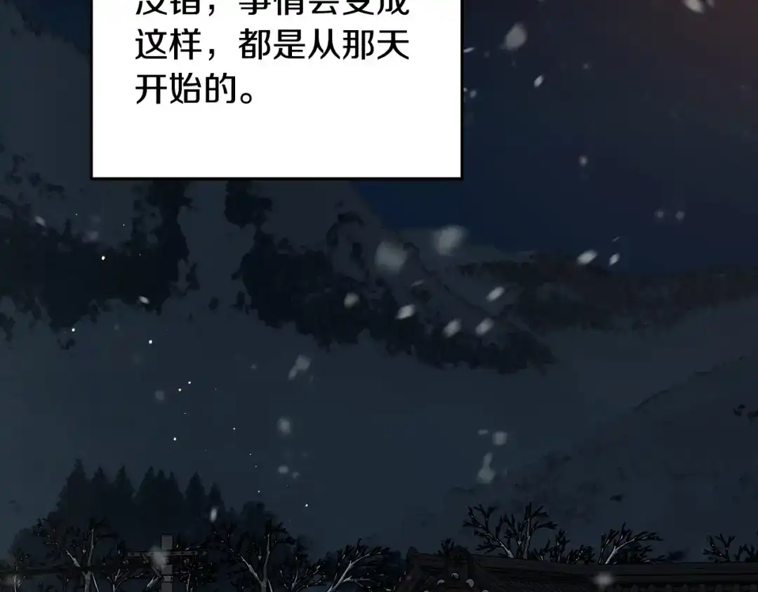 《绝对阈》第15话 她到底是什么人 第42页