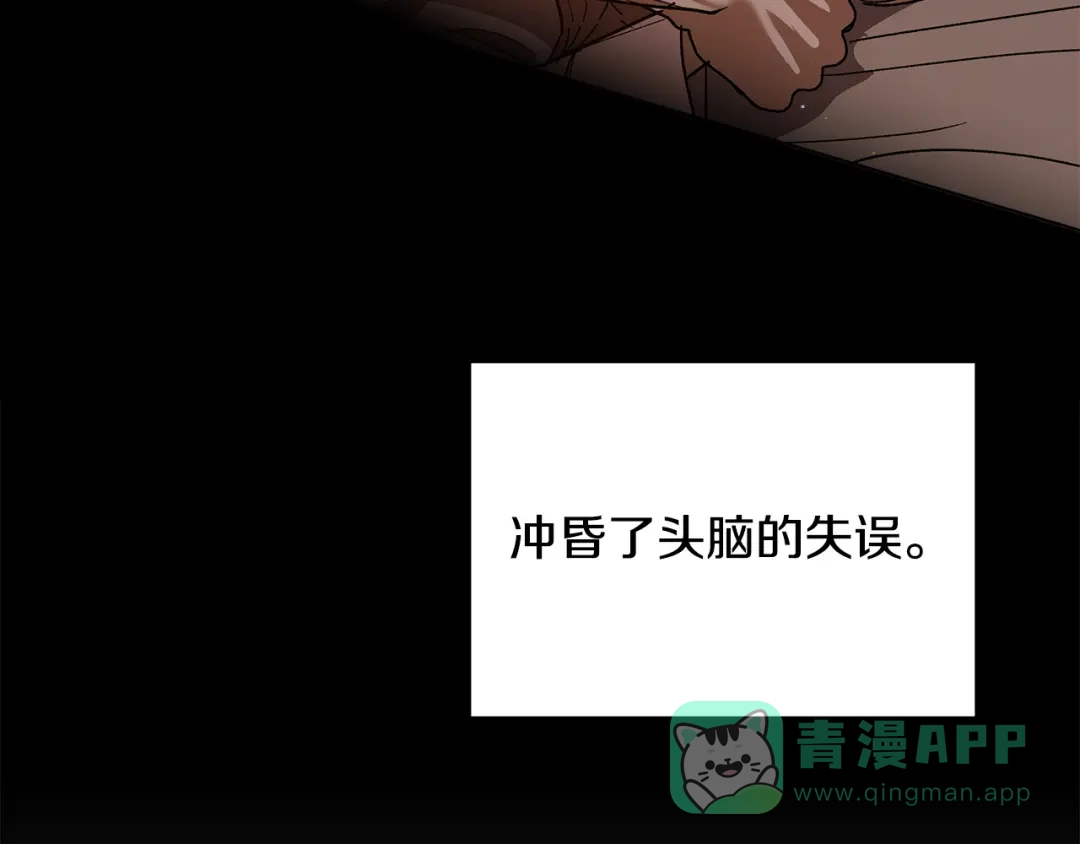 《绝对阈》第15话 她到底是什么人 第26页