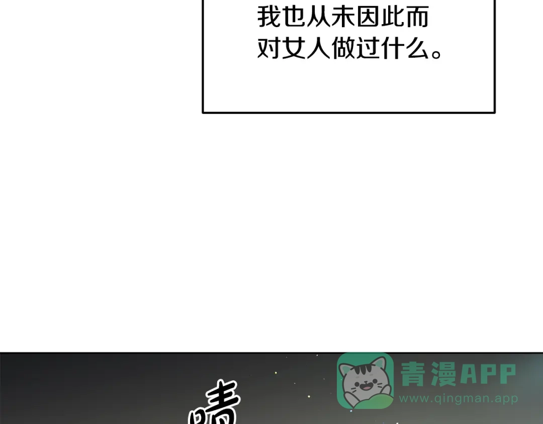 《绝对阈》第15话 她到底是什么人 第36页