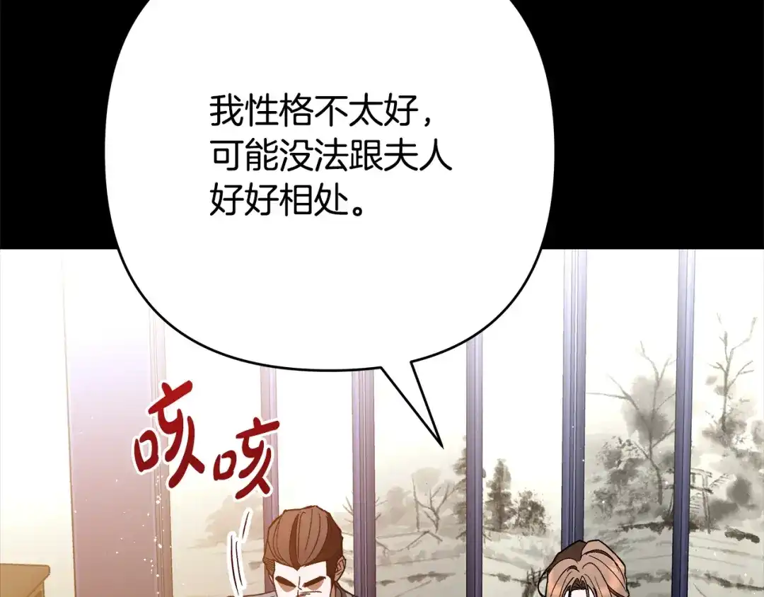 《绝对阈》第15话 她到底是什么人 第69页