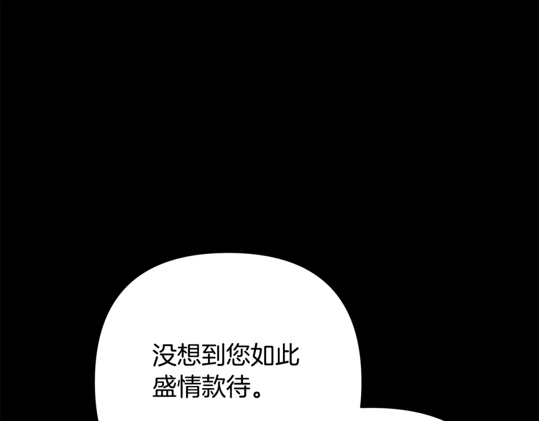 《绝对阈》第15话 她到底是什么人 第47页