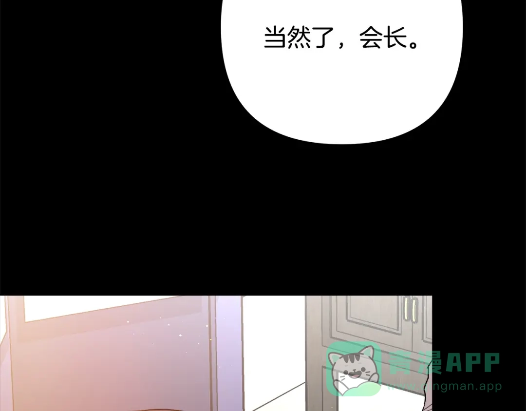《绝对阈》第15话 她到底是什么人 第51页