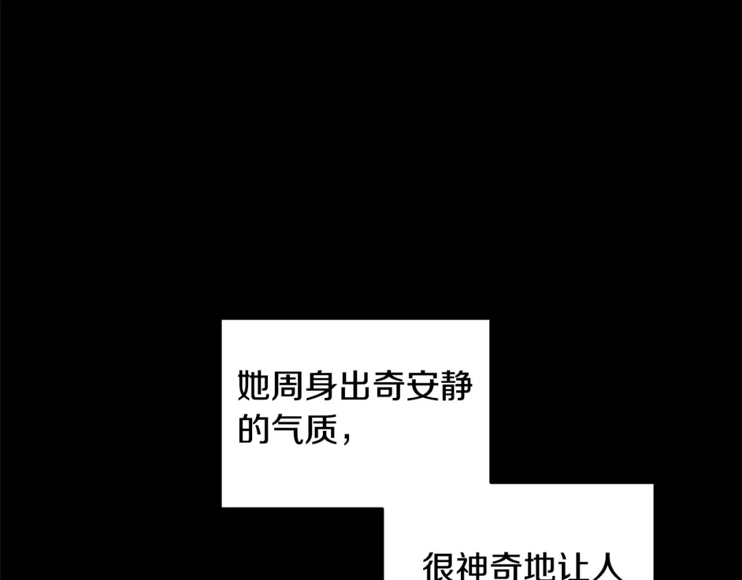 《绝对阈》第15话 她到底是什么人 第97页