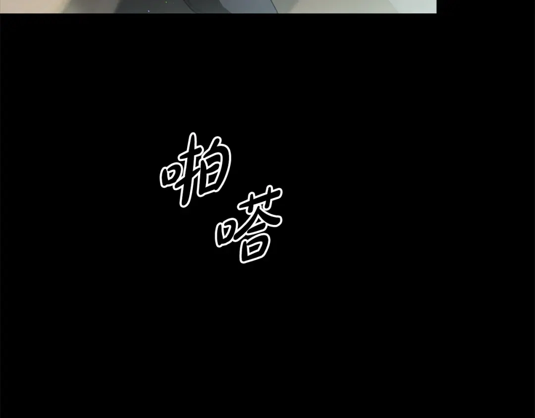 《绝对阈》第15话 她到底是什么人 第149页
