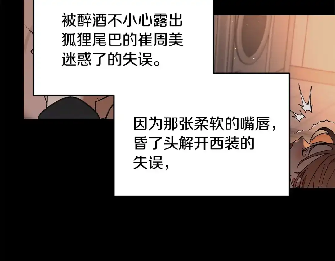 《绝对阈》第15话 她到底是什么人 第22页