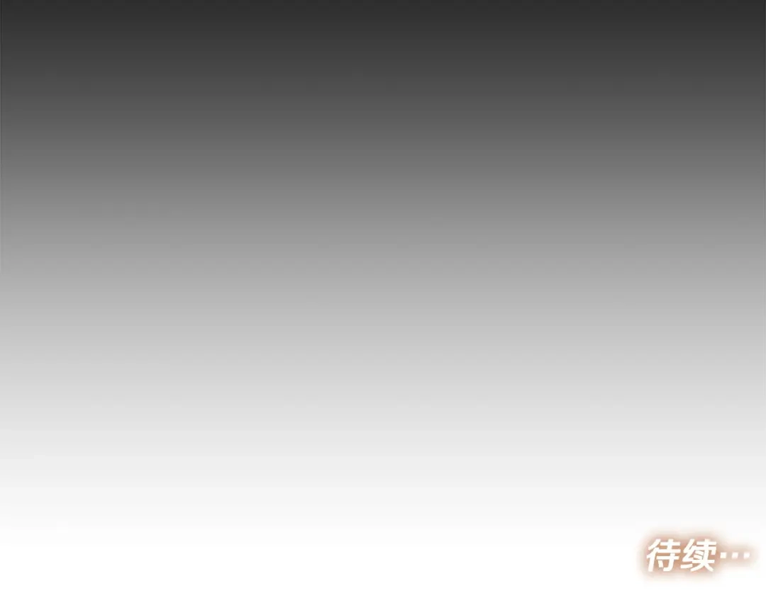 《绝对阈》第15话 她到底是什么人 第160页