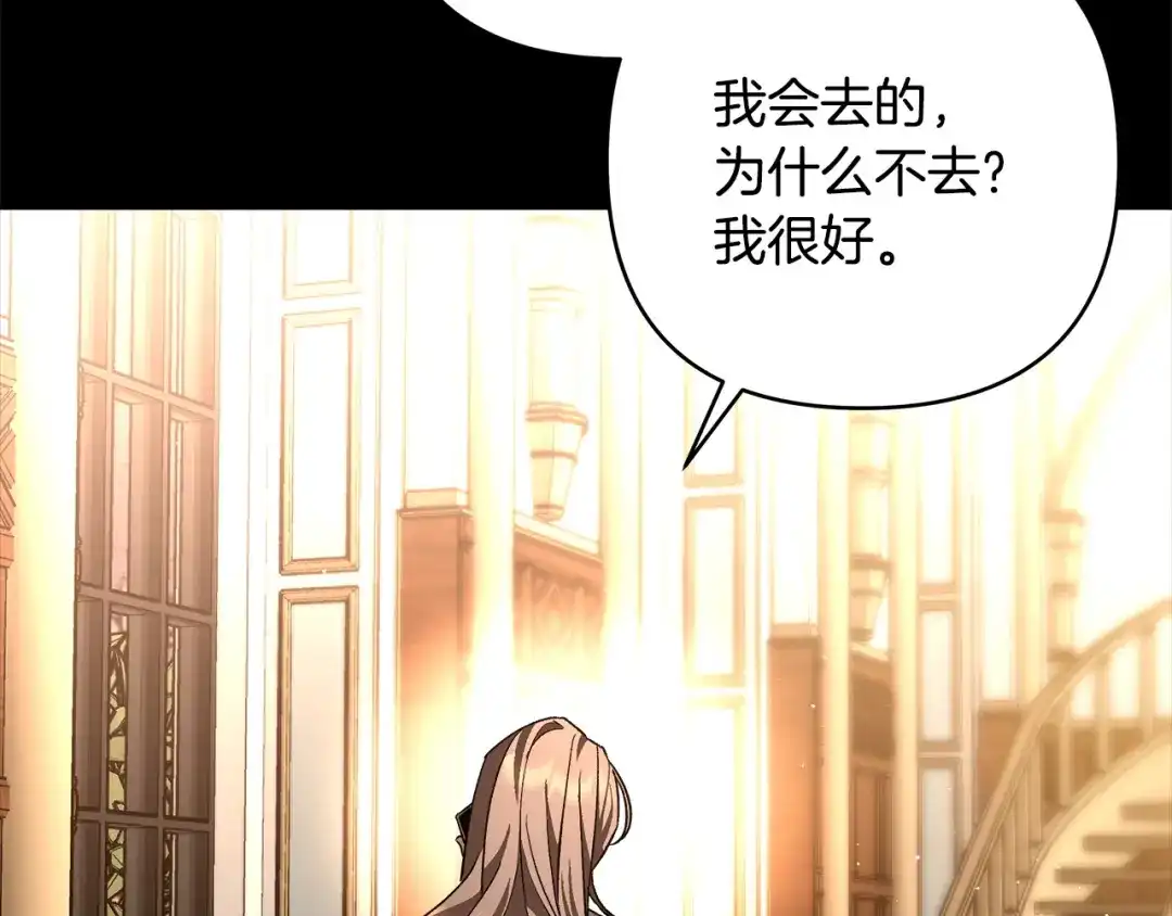 《绝对阈》第15话 她到底是什么人 第139页