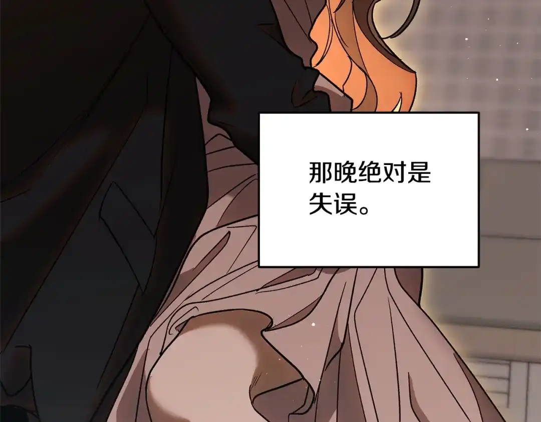 《绝对阈》第15话 她到底是什么人 第19页