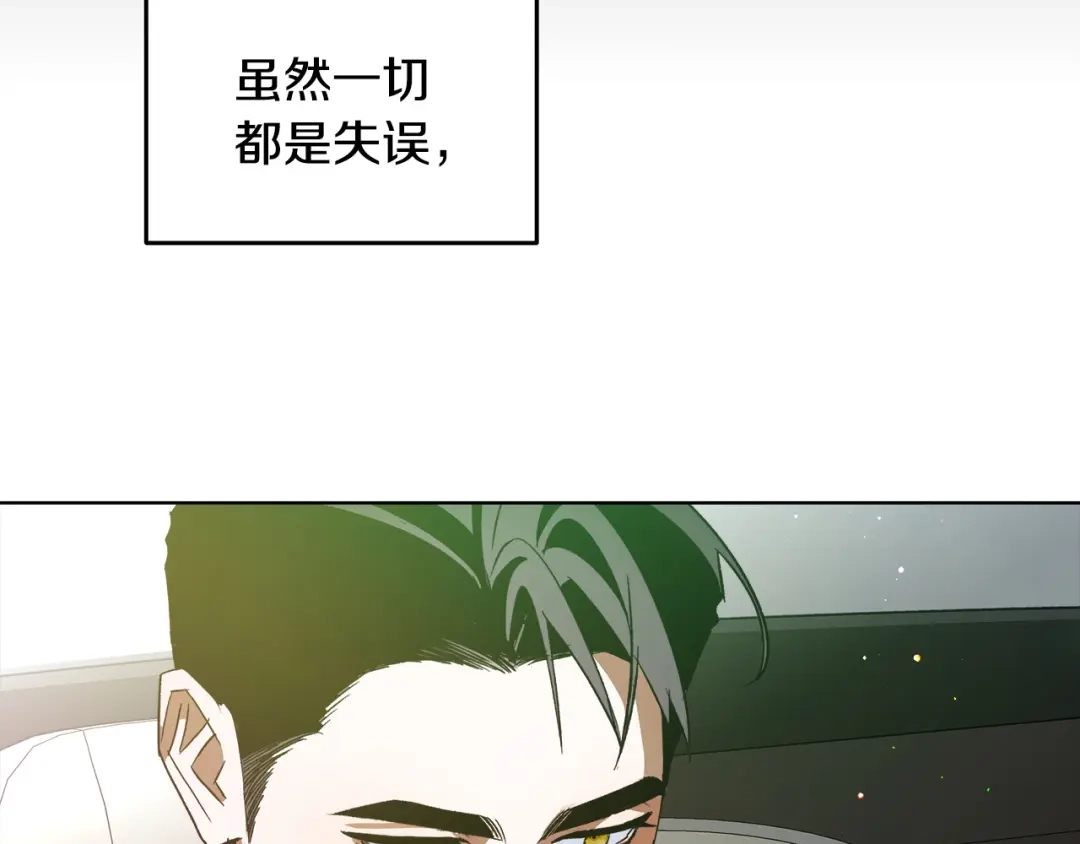 《绝对阈》第15话 她到底是什么人 第28页