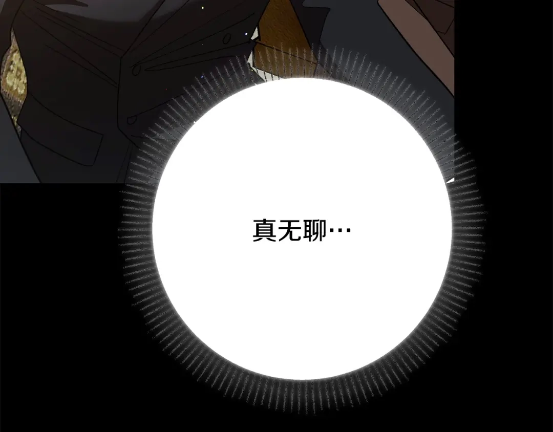 《绝对阈》第15话 她到底是什么人 第53页