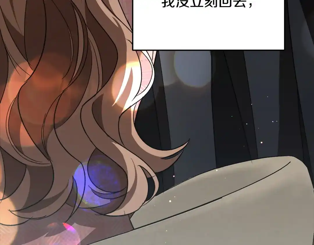 《绝对阈》第15话 她到底是什么人 第157页