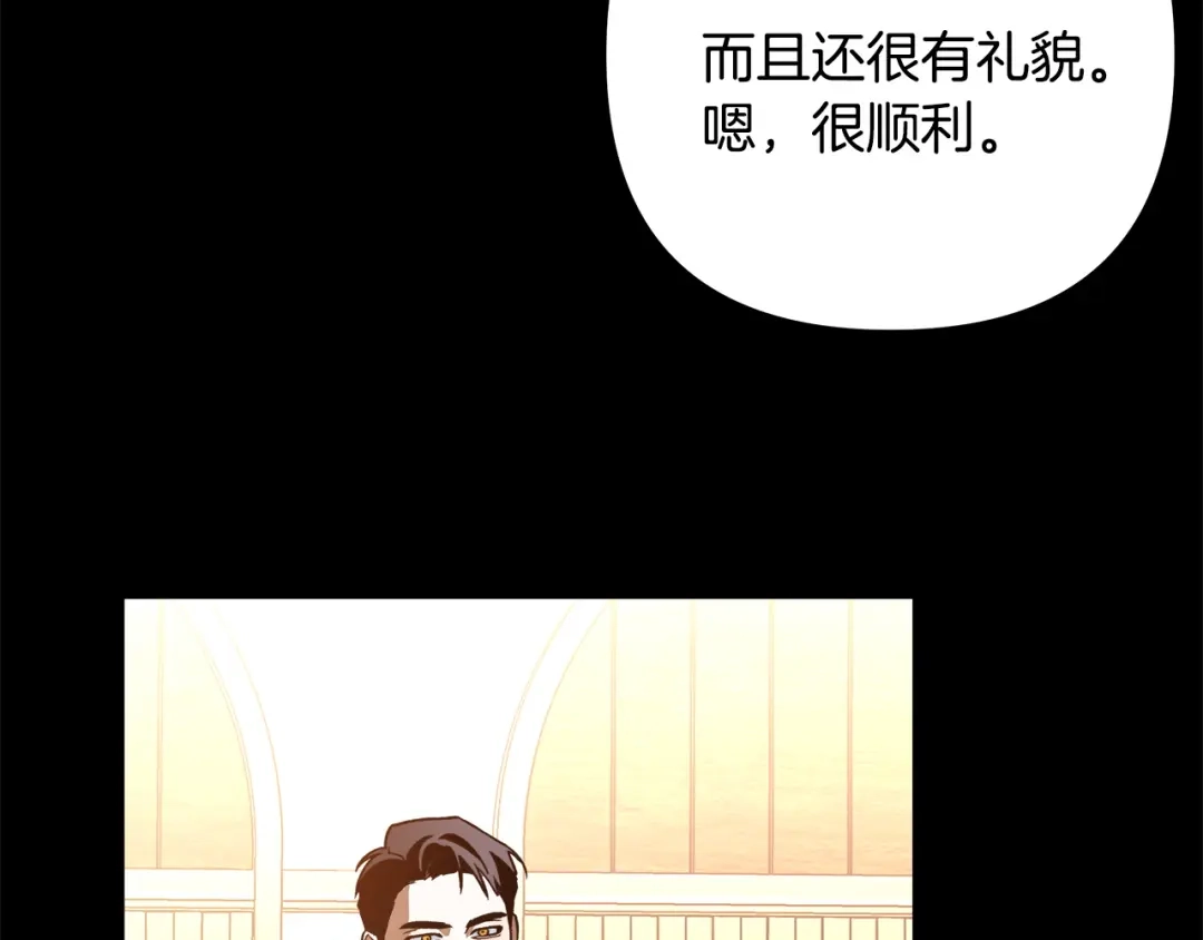 《绝对阈》第15话 她到底是什么人 第142页