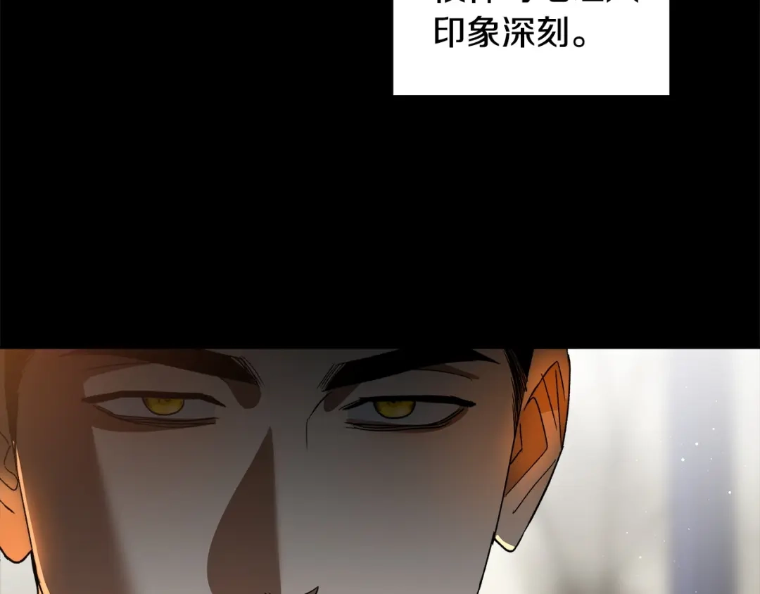 《绝对阈》第15话 她到底是什么人 第98页