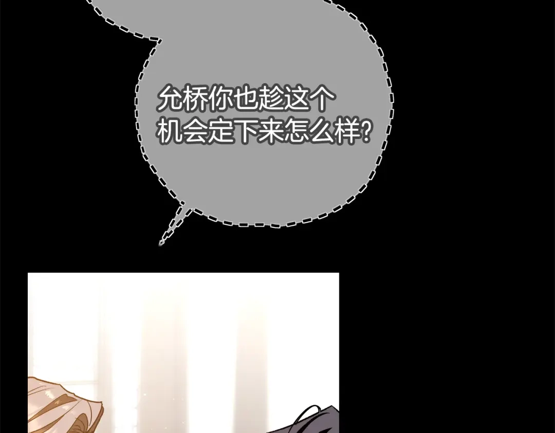 《绝对阈》第15话 她到底是什么人 第55页