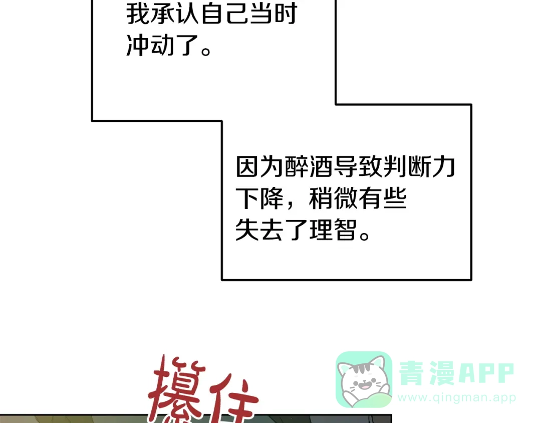 《绝对阈》第15话 她到底是什么人 第31页