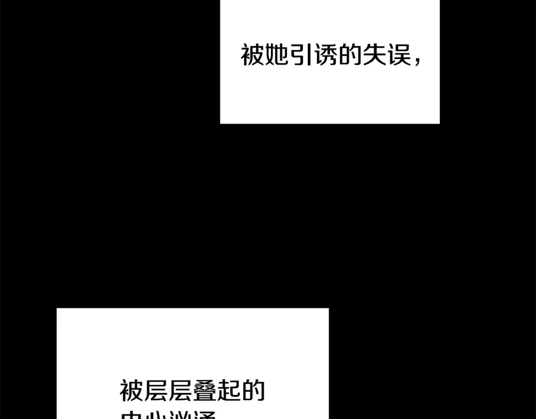 《绝对阈》第15话 她到底是什么人 第24页