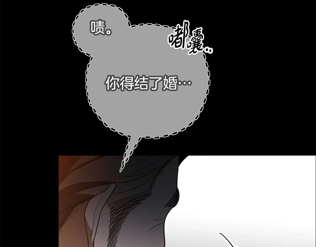 《绝对阈》第15话 她到底是什么人 第57页