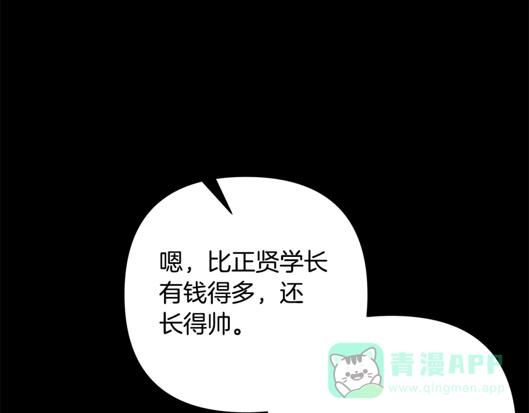 《绝对阈》第15话 她到底是什么人 第141页