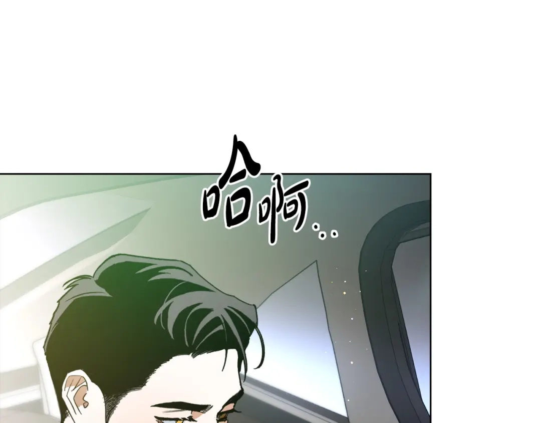 《绝对阈》第15话 她到底是什么人 第13页