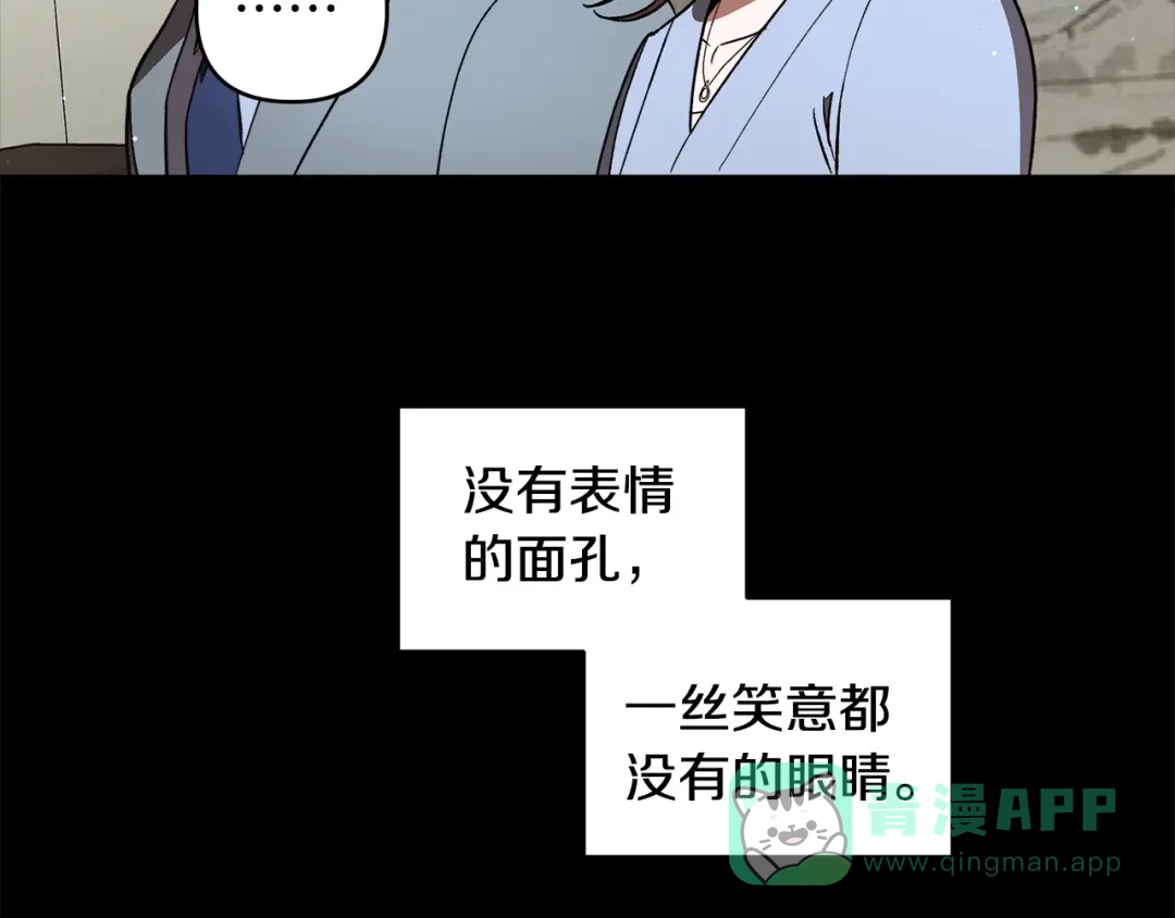 《绝对阈》第15话 她到底是什么人 第61页
