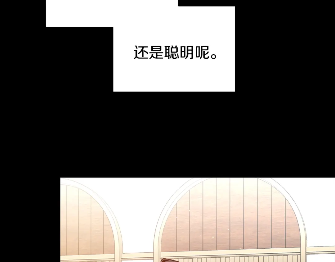 《绝对阈》第15话 她到底是什么人 第132页