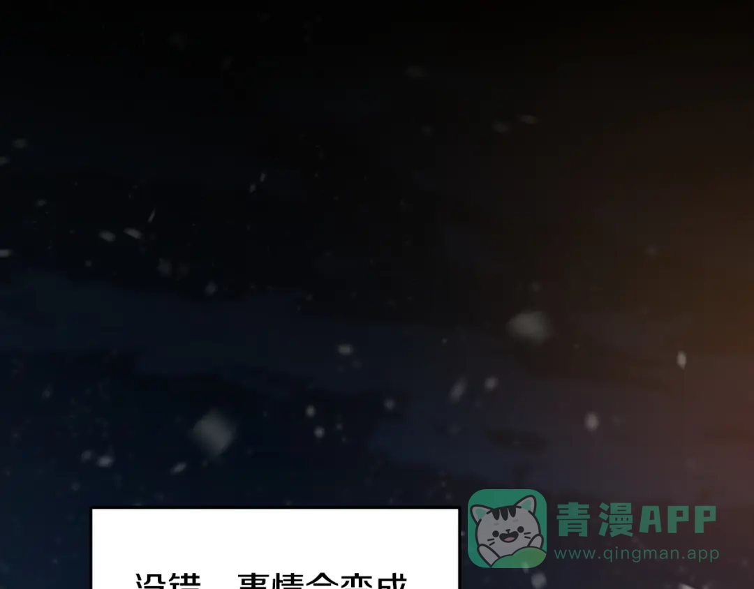 《绝对阈》第15话 她到底是什么人 第41页