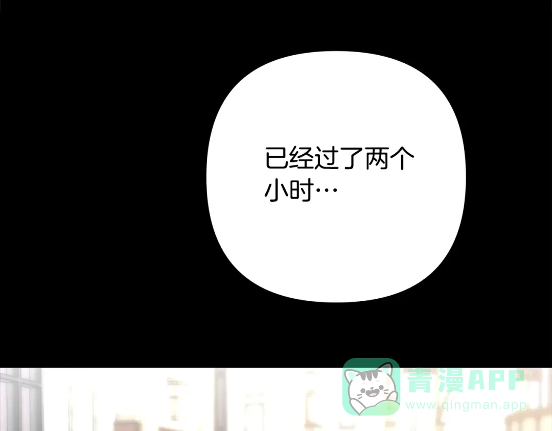 《绝对阈》第15话 她到底是什么人 第111页