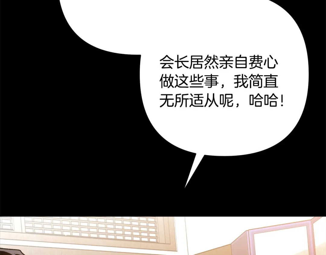《绝对阈》第15话 她到底是什么人 第48页