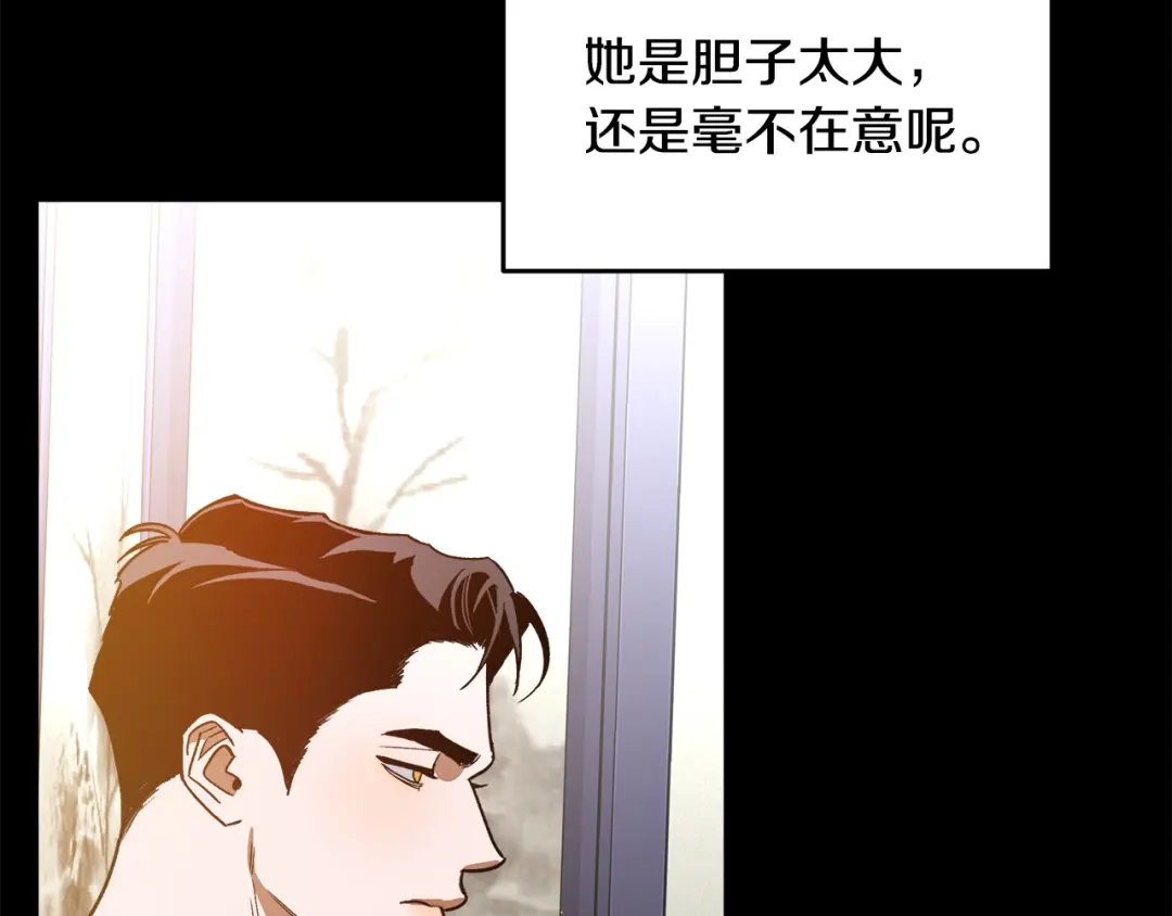 《绝对阈》第15话 她到底是什么人 第78页