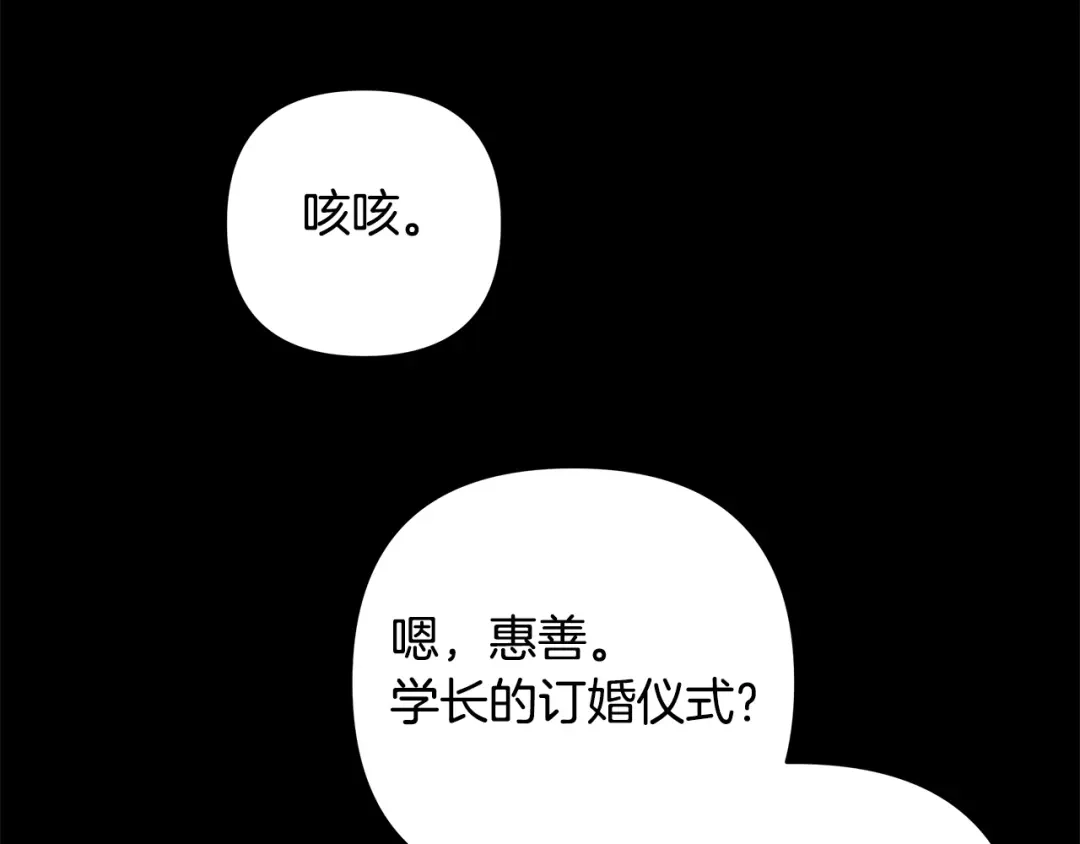 《绝对阈》第15话 她到底是什么人 第138页