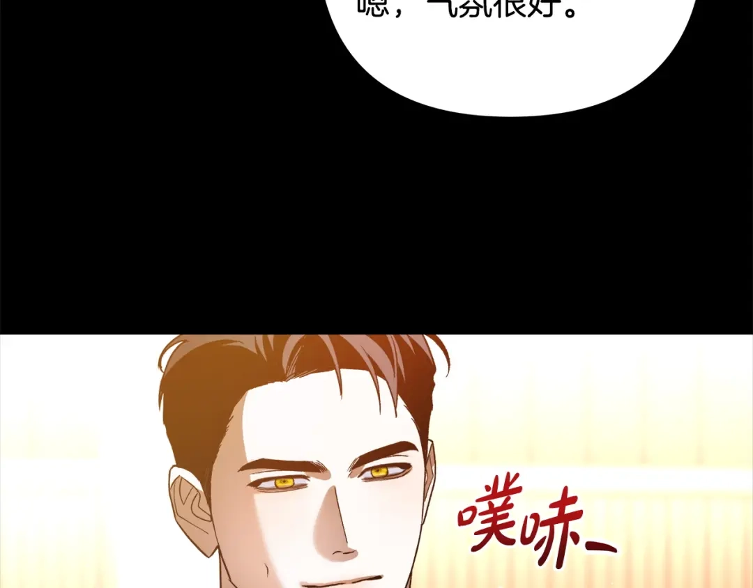 《绝对阈》第15话 她到底是什么人 第145页
