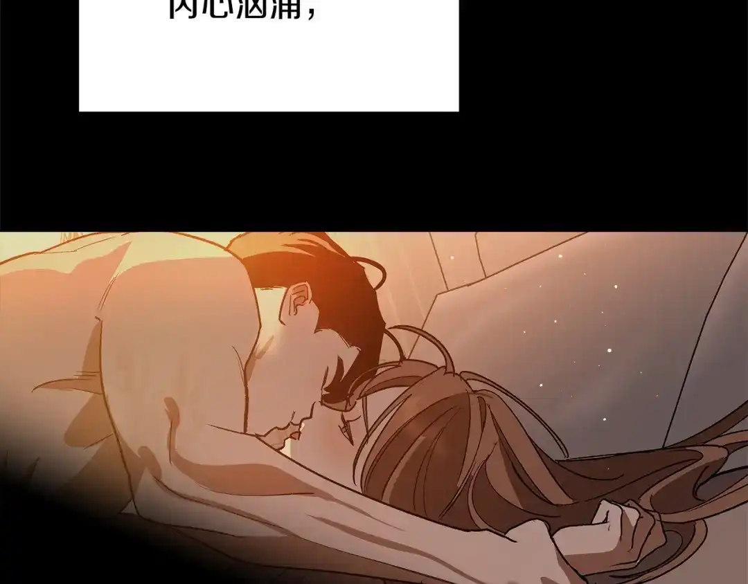 《绝对阈》第15话 她到底是什么人 第25页