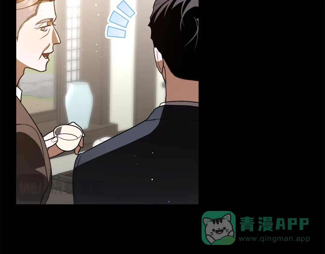 《绝对阈》第15话 她到底是什么人 第56页