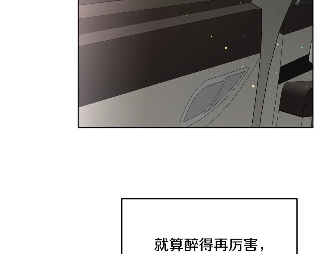 《绝对阈》第15话 她到底是什么人 第35页