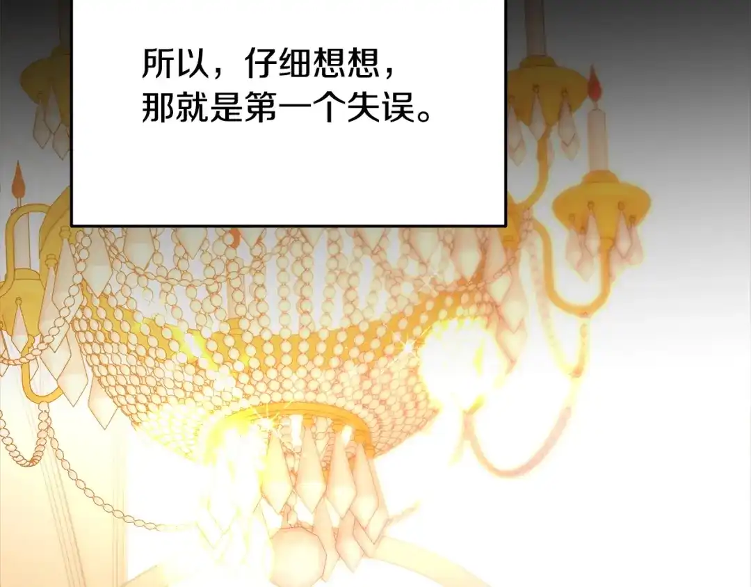 《绝对阈》第15话 她到底是什么人 第154页