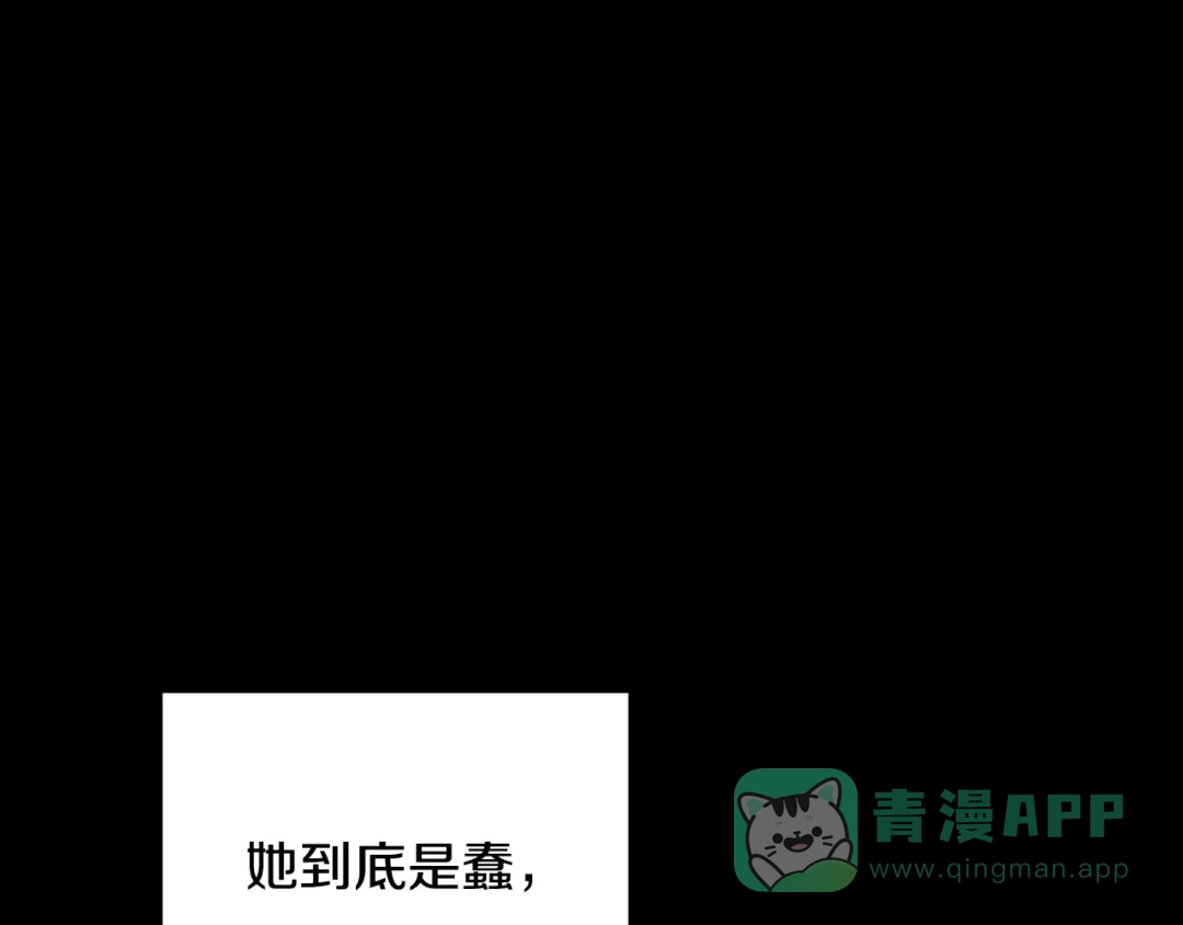《绝对阈》第15话 她到底是什么人 第131页