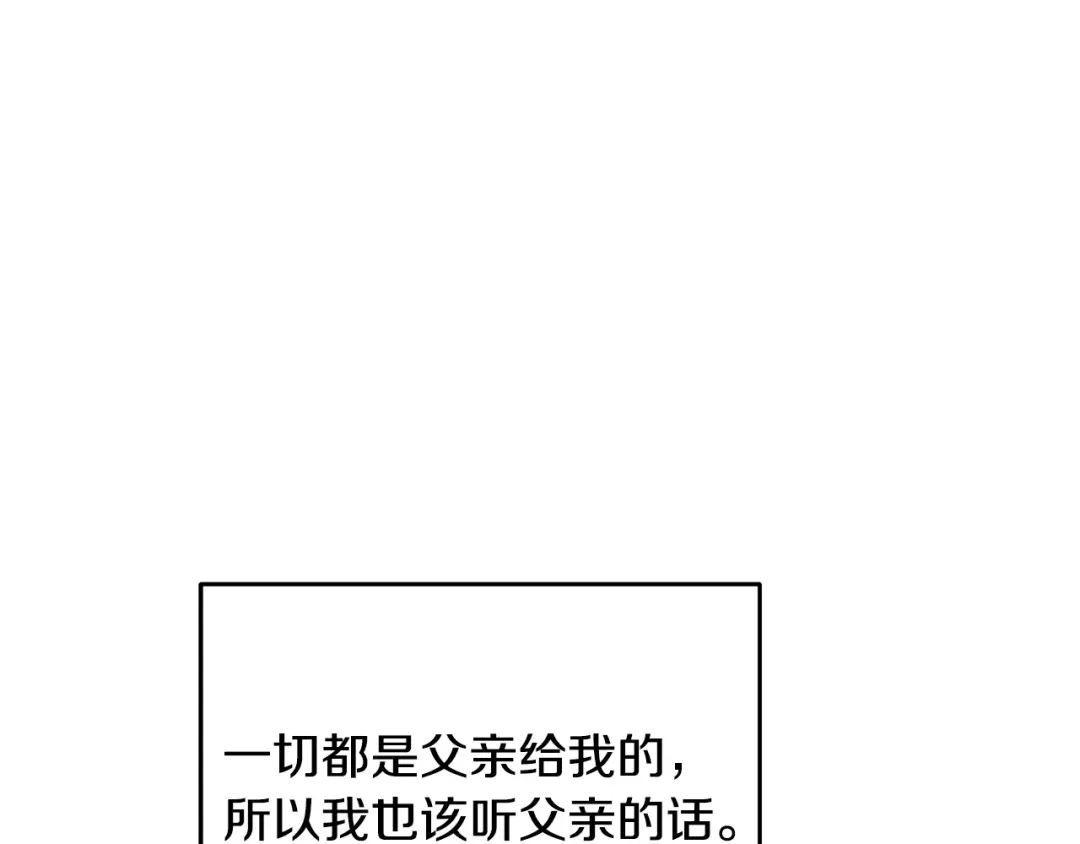 《绝对阈》第16话 两个都拒绝 第134页
