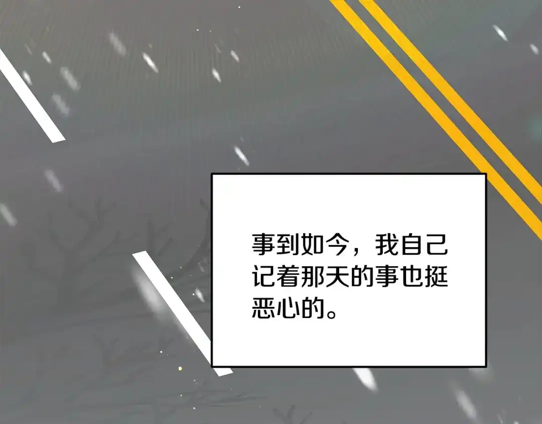 《绝对阈》第16话 两个都拒绝 第55页