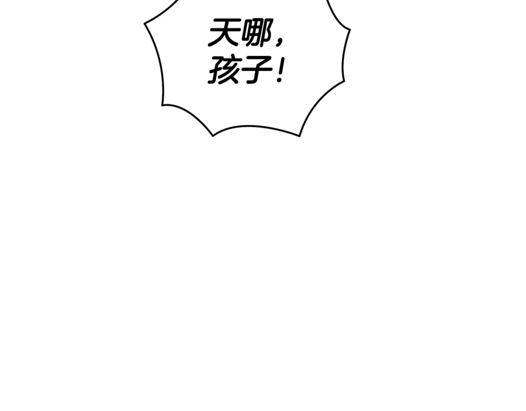 《绝对阈》第16话 两个都拒绝 第120页