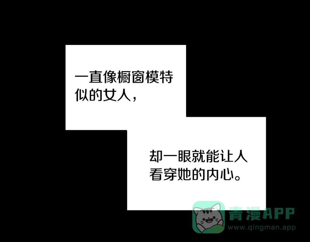 《绝对阈》第16话 两个都拒绝 第11页