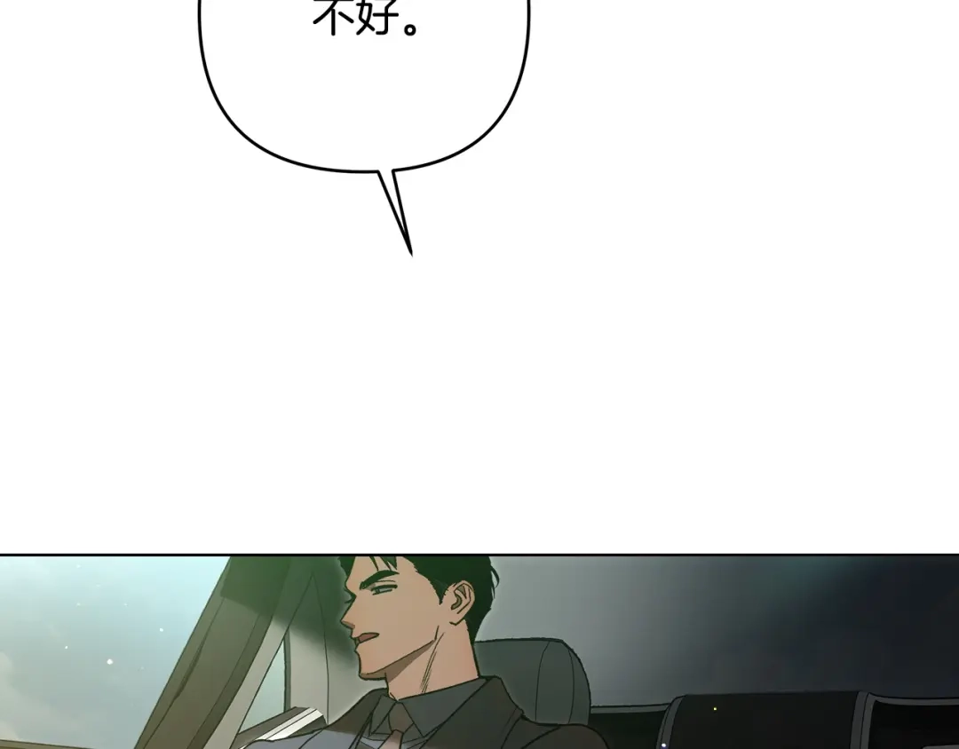 《绝对阈》第16话 两个都拒绝 第50页