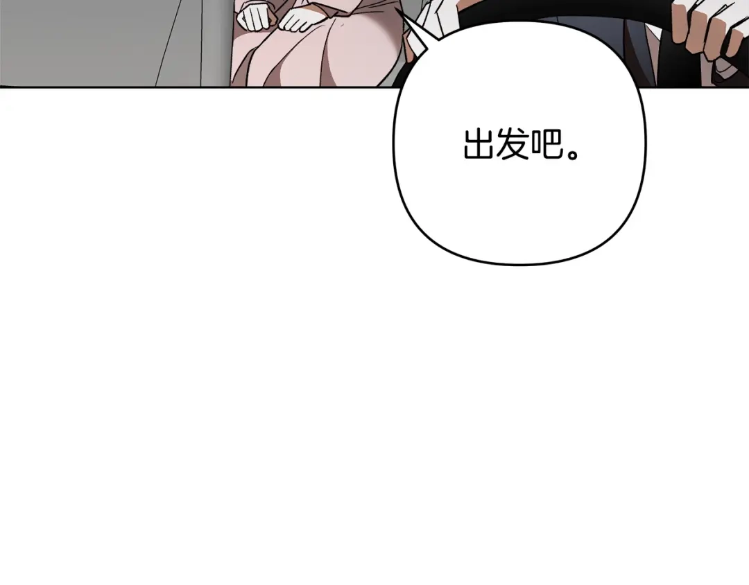 《绝对阈》第16话 两个都拒绝 第137页
