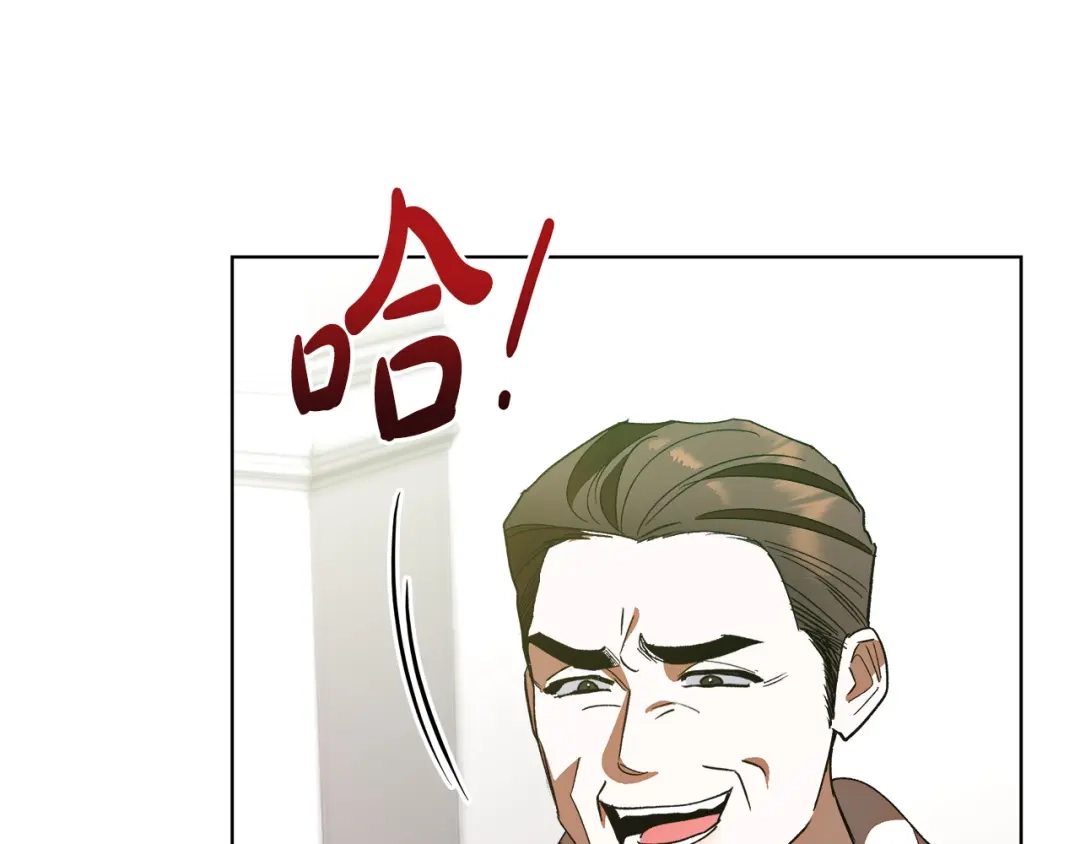 《绝对阈》第16话 两个都拒绝 第93页