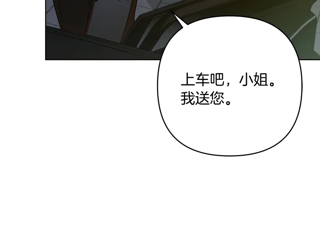 《绝对阈》第16话 两个都拒绝 第130页